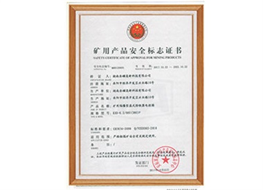 Mine product safety mark certificate